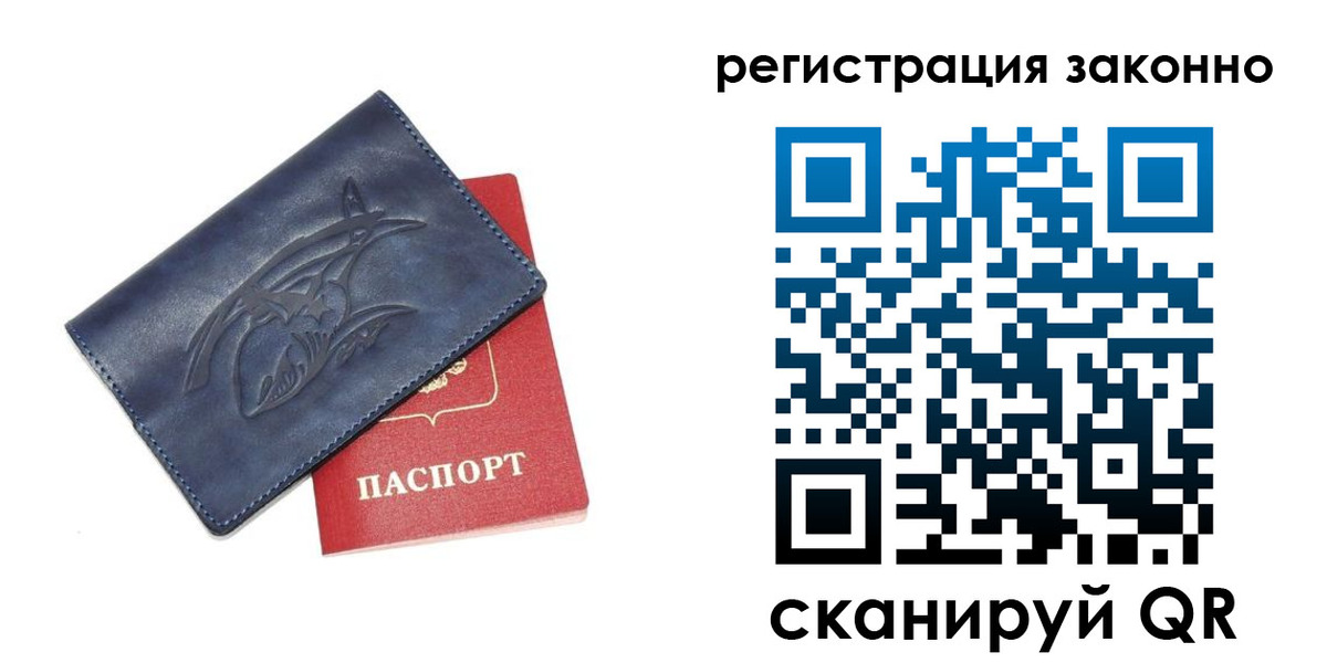 временная регистрация купить в Заводоуковске