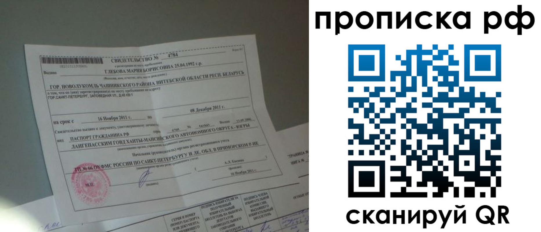 временная прописка в Заводоуковске