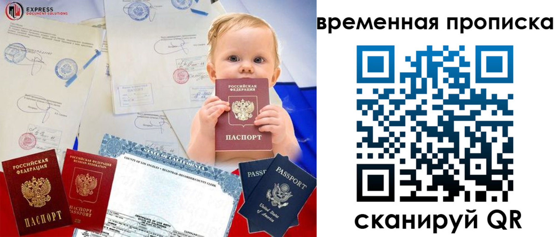 временная регистрация надежно в Заводоуковске