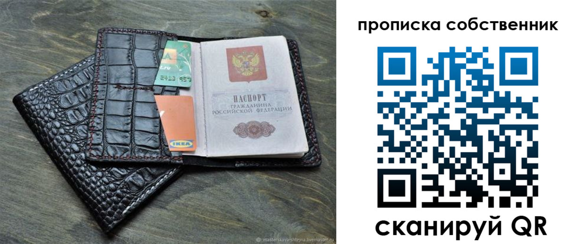 временная регистрация в Заводоуковске