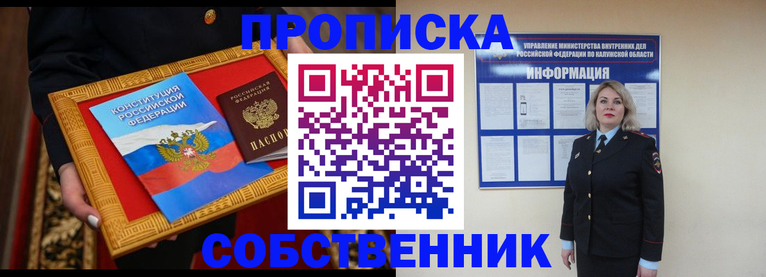 временная регистрация для всех в Заводоуковске
