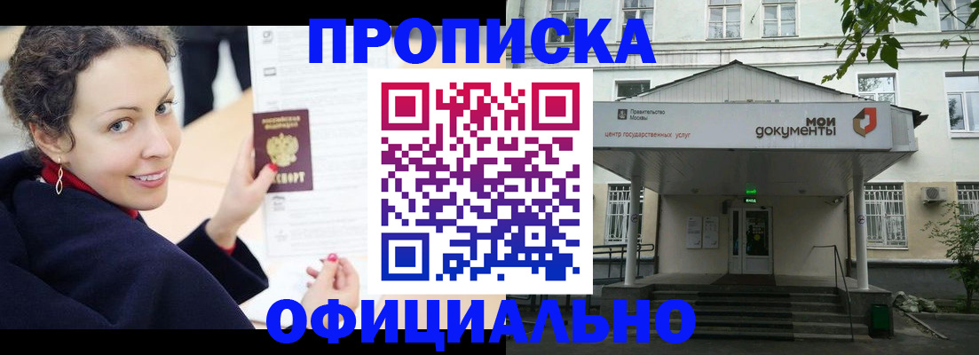 временная регистрация для всех в Заводоуковске