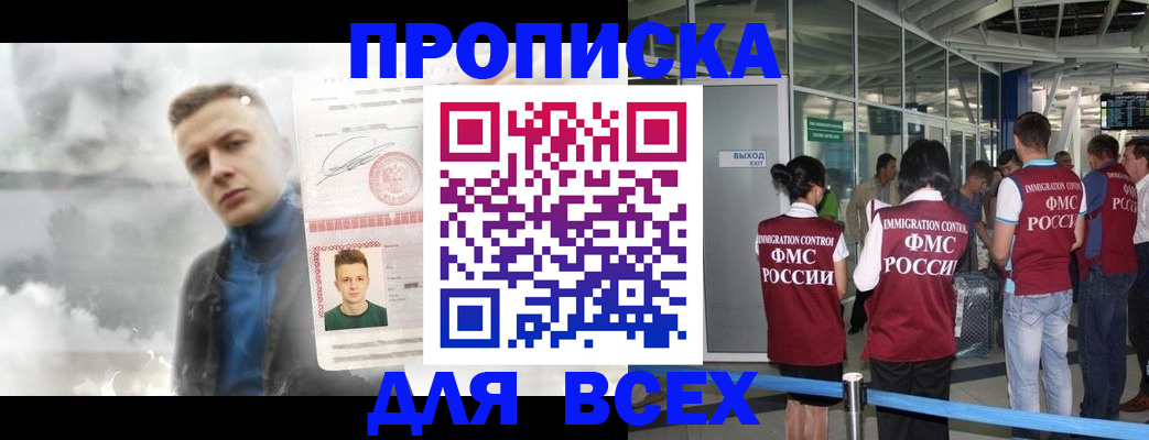 временная регистрация надежно в Заводоуковске