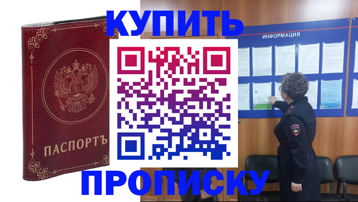 прописка иностранных граждан в Заводоуковске