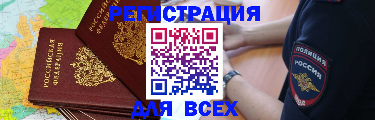 прописка для школы в Заводоуковске