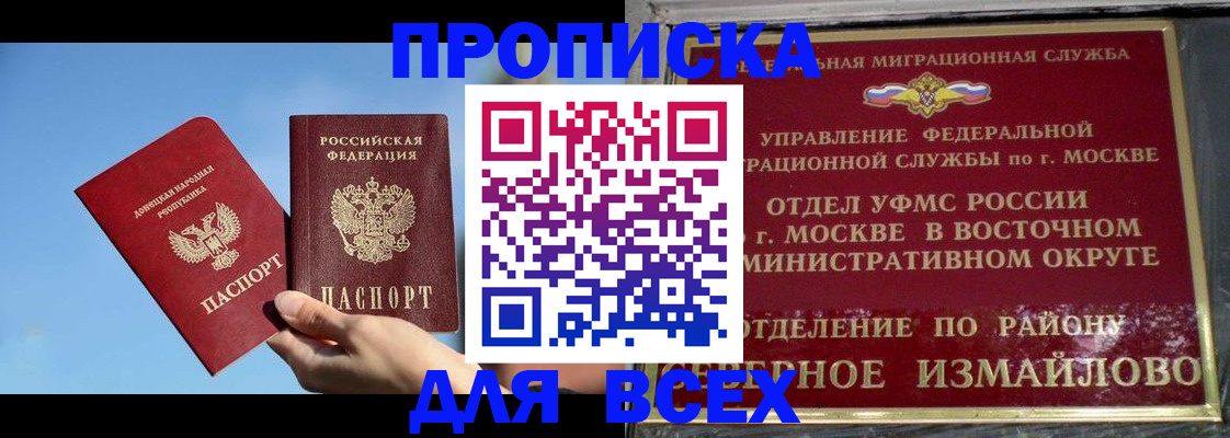 временная регистрация законно в Заводоуковске