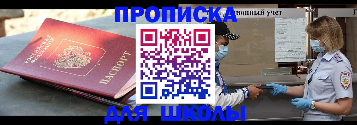 миграционный учет в Заводоуковске