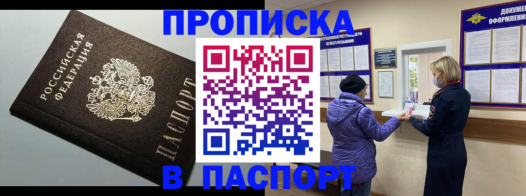 временная регистрация собственник в Заводоуковске